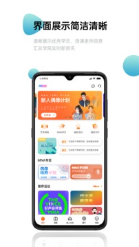 MNA偶像学院